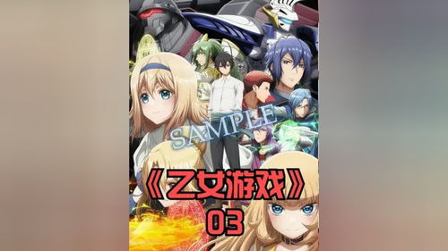 第三集 程序错乱与心动代码——当路人男主闯入游戏女主的世界