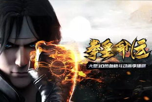 2017年下半年国产动画井喷 16部佳作蓄势待发，动漫游戏开发迎来新机遇