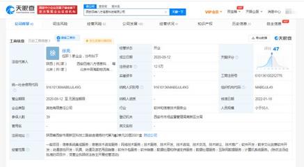 腾讯入股四维八方，动漫游戏开发领域再添新局
